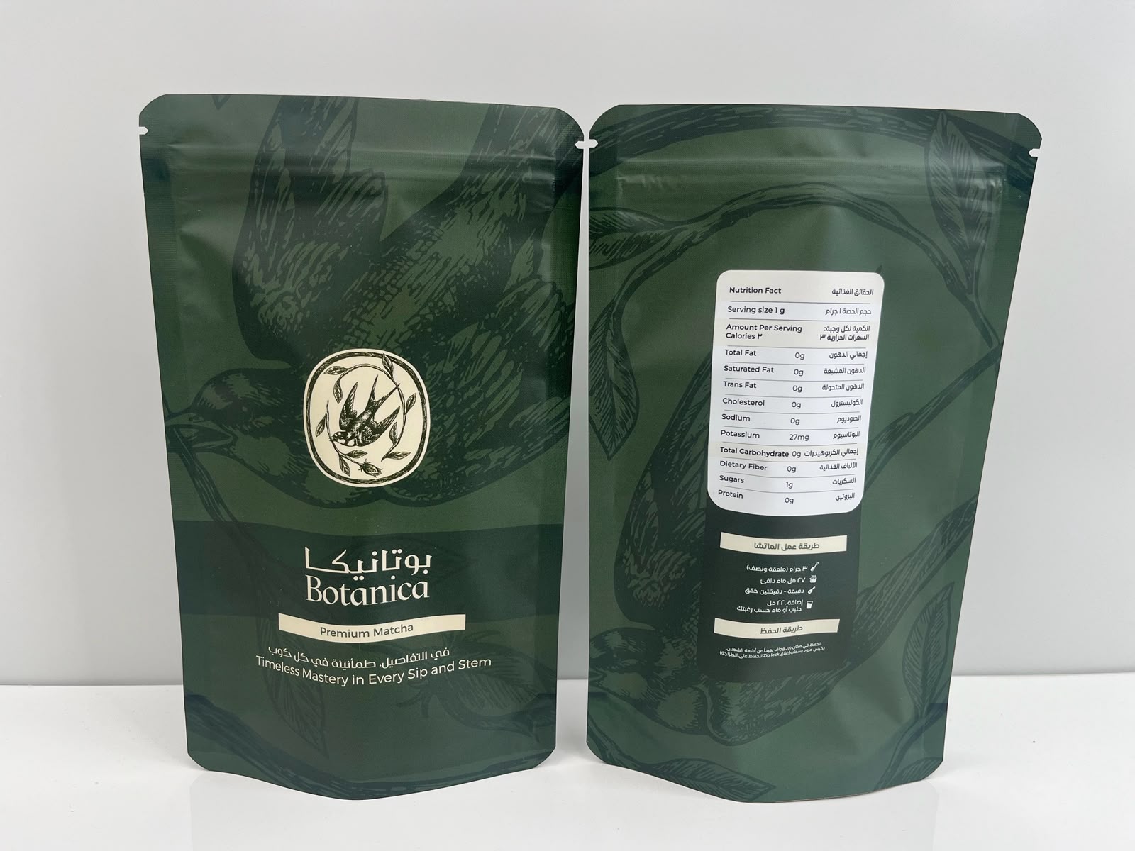Botanica Matcha